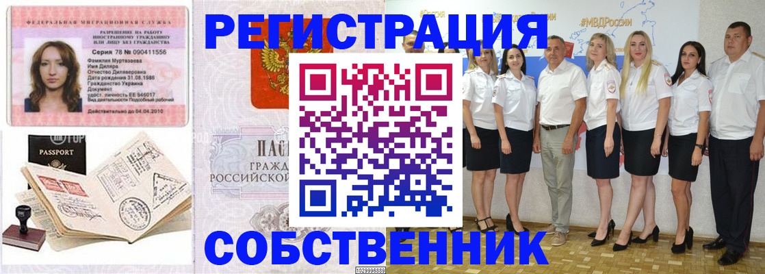 прописка ребенка в Каменск-Шахтинском