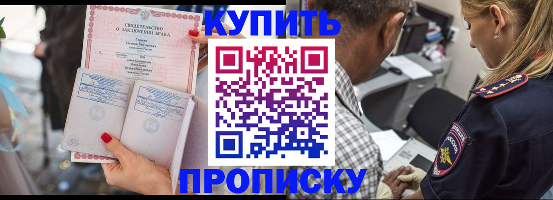 прописка законно в Каменск-Шахтинском