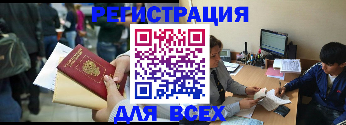 прописка для военкомата в Каменск-Шахтинском