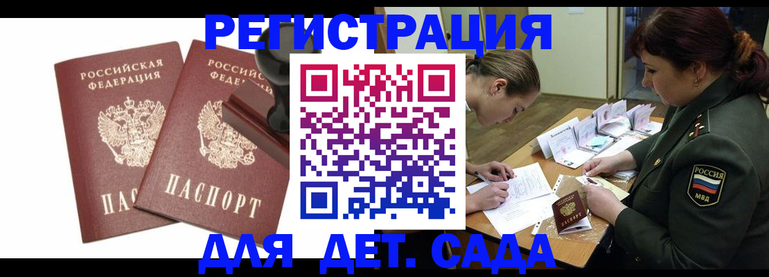 временная регистрация надежно в Каменск-Шахтинском