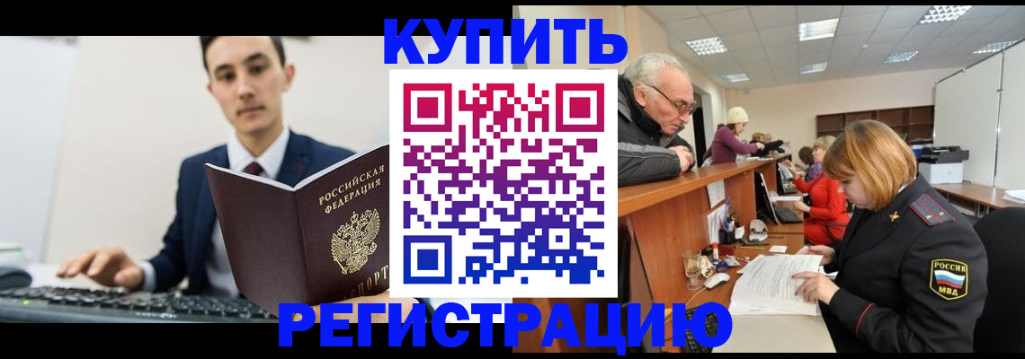 прописка иностранных граждан в Каменск-Шахтинском