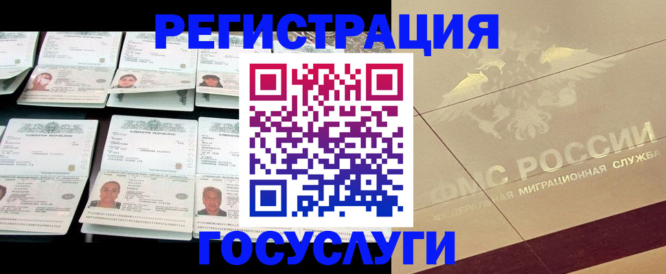 временная регистрация гарантия в Каменск-Шахтинском