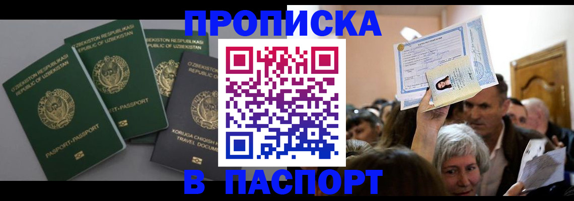 временная регистрация 2025 в Каменск-Шахтинском